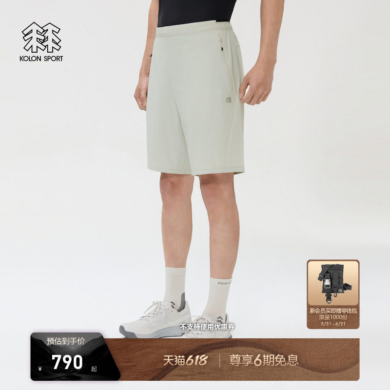 KOLON SPORT可隆轻装徒步接触凉感耐磨防晒UPF40+防风男压胶短裤
