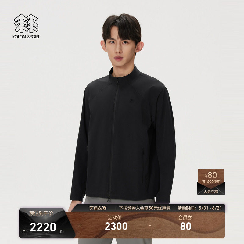 KOLON SPORT可隆软壳衣男士商务通勤双层编织立领软壳夹克外套