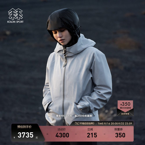 KOLON SPORT可隆冲锋衣1级MOUNT/AGE防水SHELL W1 P女GTX 3L夹克