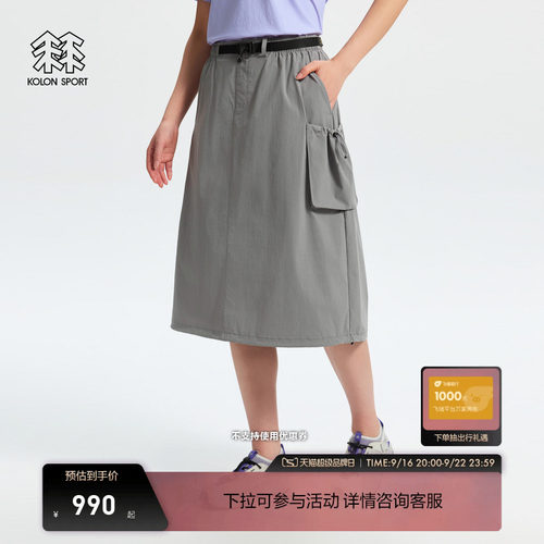 KOLON SPORT可隆运动半身裙接触凉感防泼水UPF40+女士蒲公英半裙