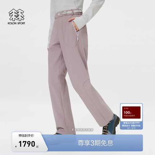 KOLON SPORT可隆软壳裤防泼水防风MOTION W1女士双层编织软壳裤