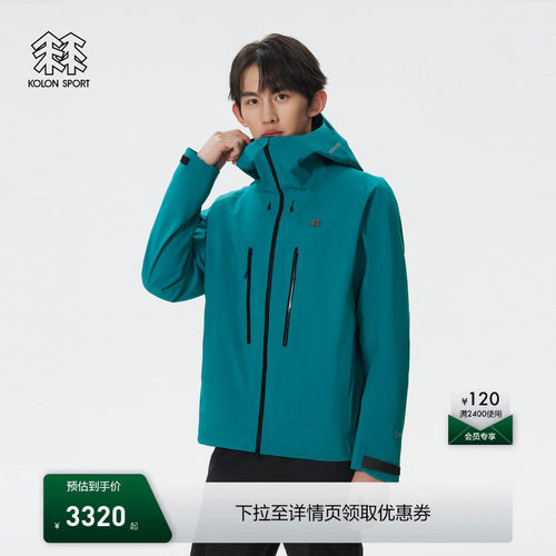 KOLON SPORT可隆冲锋衣 2级透湿耐磨防风男士GTX 3L防水夹克