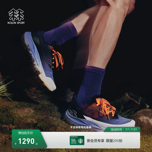 KOLON SPORT可隆越野跑鞋男女Vibram抓地止滑KRUST户外运动鞋