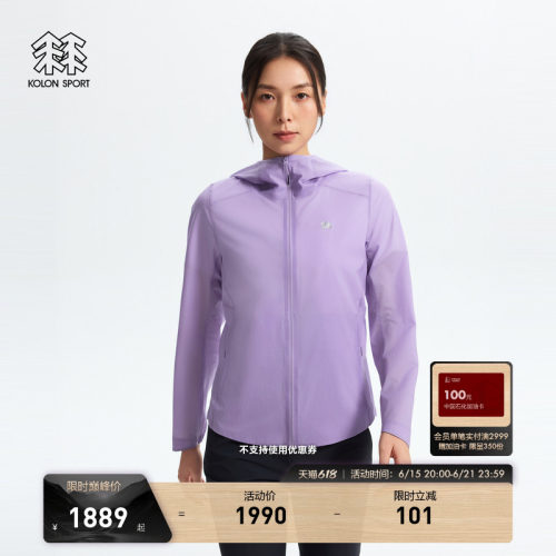 KOLON SPORT可隆轻装徒步系列透湿Pertex男女Ultralight连帽夹克