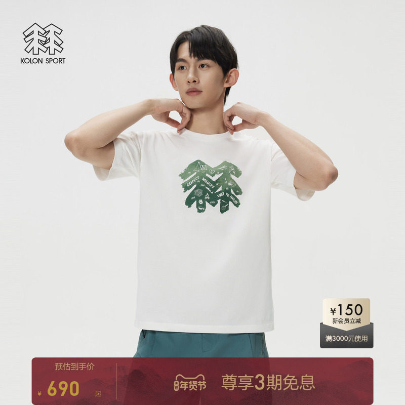 KOLON SPORT可隆短袖T恤男女同款半宽松图案印花圆领垂坠感上衣,户外/登山/野营/旅行用品,户外休闲衣,淘宝优惠券,粉丝福利购,淘宝优惠卷