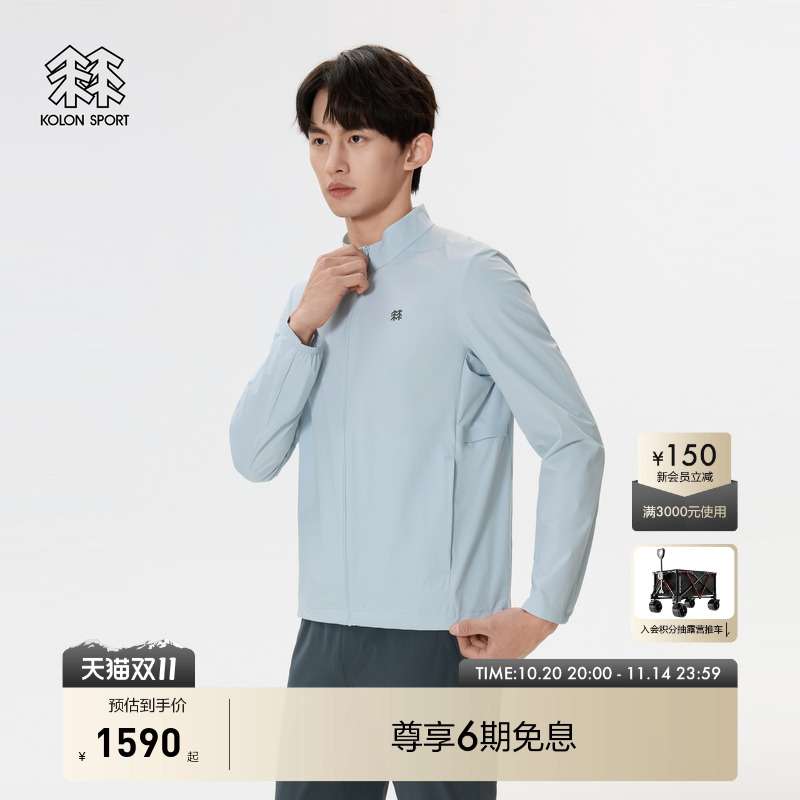 KOLON SPORT可隆防风夹克防泼水防晒UPF50+凉感透湿男士防风夹克