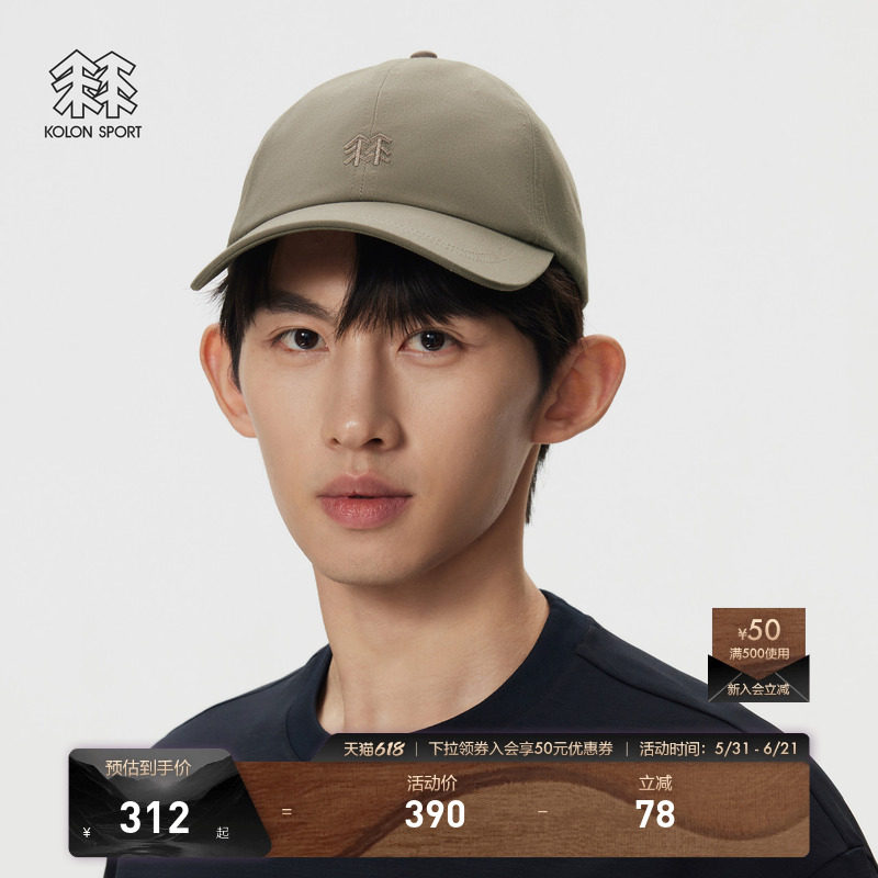 KOLON SPORT可隆运动帽男女同款户外遮阳露营六片式LOGO棒球帽