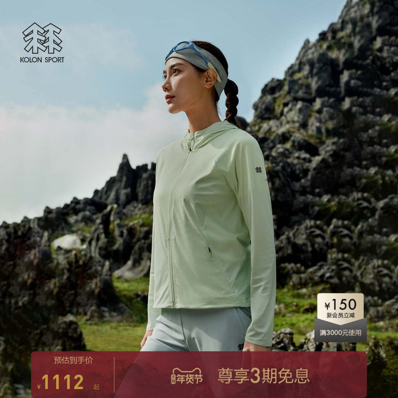 KOLON SPORT可隆防晒衣UPF50+男女弹力轻薄夹克春夏防晒夹克外套,户外/登山/野营/旅行用品,防晒衣,淘宝优惠券,粉丝福利购,淘宝优惠卷