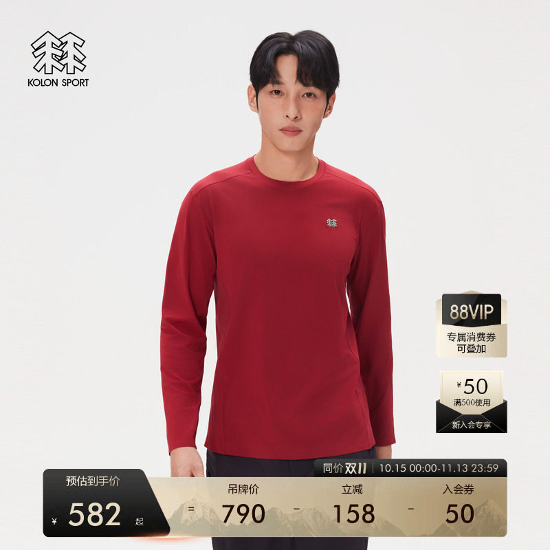 KOLON SPORT可隆吸湿速干T恤男士CNY S-FUNCTIONAL圆领长袖T恤