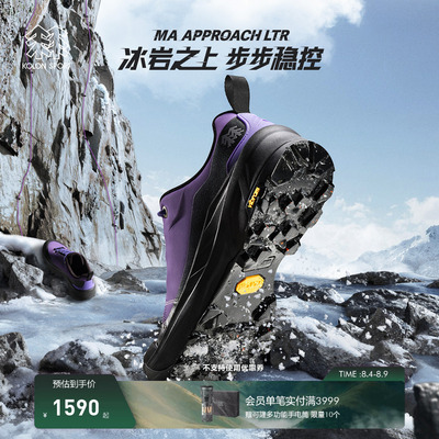 KOLON SPORT可隆徒步鞋男女同款MA APPROACH LTR户外徒步鞋