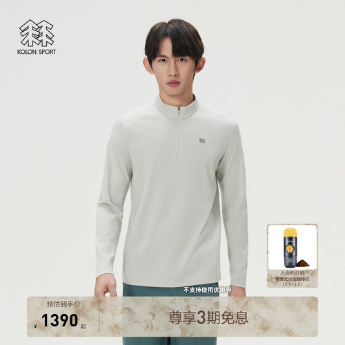 KOLON SPORT可隆户外休闲衣男士徒步登山羊毛半拉链长袖T恤打底