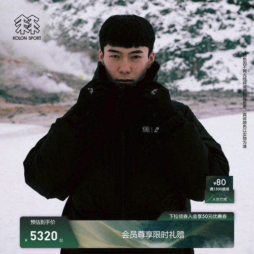 KOLON SPORT可隆羽绒衣防泼水男女同款CMF联名2in1中量鹅绒夹克