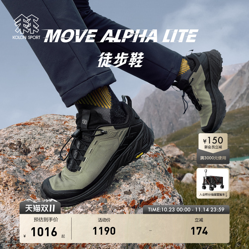 KOLON SPORT可隆轻量登山鞋抓地V底MOVE ALPHA LITE户外运动鞋