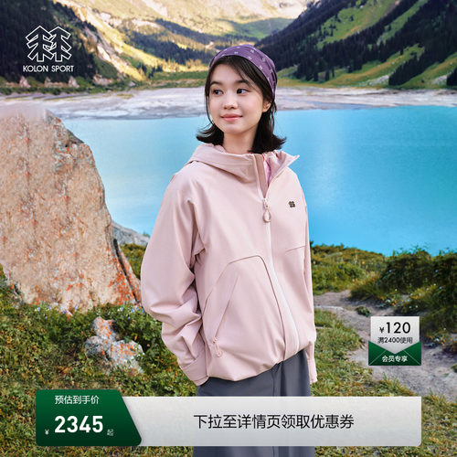 KOLON SPORT可隆【雨峦】冲锋衣防水防风耐磨透湿男女2L防水夹克