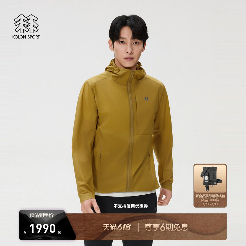 KOLON SPORT可隆轻装徒步系列透湿Pertex男女Ultralight连帽夹克
