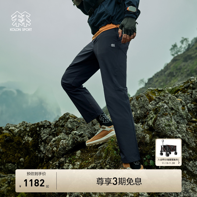 KOLON SPORT可隆春夏男女UPF50+防晒长裤吸湿速干抗菌户外休闲裤