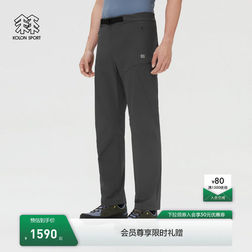 KOLON SPORT可隆户外休闲裤接触凉感透湿防泼水男士轻薄徒步长裤