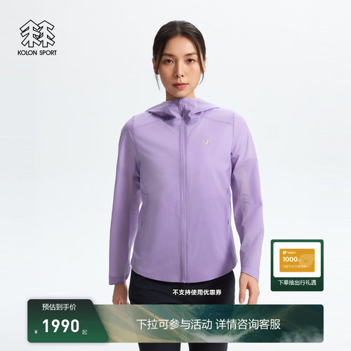 KOLON SPORT可隆轻装徒步系列透湿Pertex男女Ultralight连帽夹克