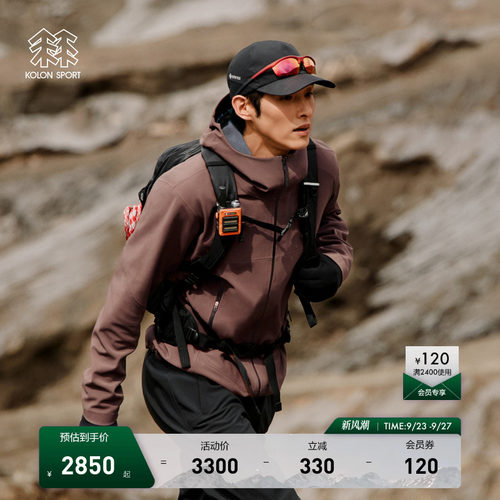 KOLON SPORT可隆软壳衣防泼水防风透湿GTX白标男士BORA软壳夹克