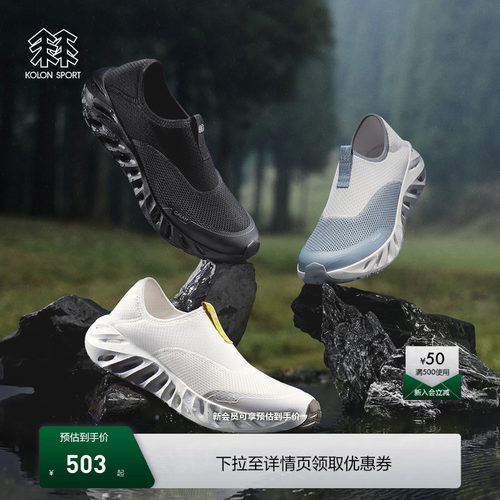 KOLON SPORT溯溪鞋可隆男女通勤钓鱼止滑GALAH 2 SLIP-ON运动凉鞋