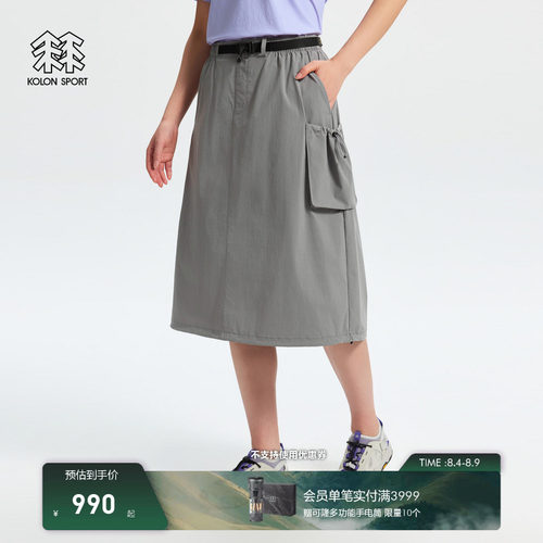 KOLON SPORT可隆运动半身裙接触凉感防泼水UPF40+女士蒲公英半裙