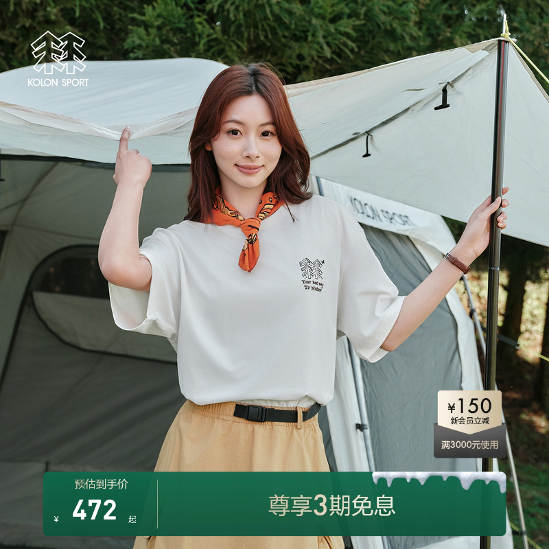 KOLON SPORT可隆露营短袖吸湿速干T恤UPF50+夏防晒男女同款上衣