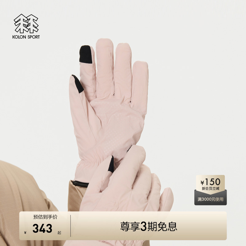 KOLON SPORT可隆女士户外运动露营旅行硅胶印花绒里分指触屏手套