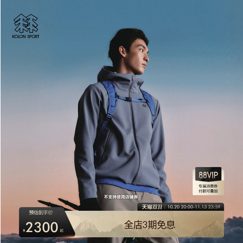 KOLON SPORT可隆软壳衣透湿防风防泼水男保暖连帽软壳夹克
