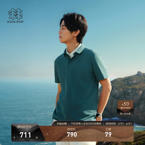 KOLON SPORT可隆吸湿速干T恤抗菌男士撞色小翻领珠地短袖POLO T恤