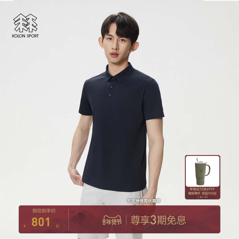 KOLON SPORT可隆POLO衫吸湿速干衣T恤防晒抗菌男女SECO空气POLO,户外/登山/野营/旅行用品,速干T恤,淘宝优惠券,粉丝福利购,淘宝优惠卷