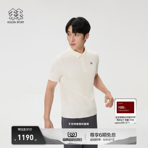 KOLON SPORT可隆户外休闲衣持续凉感UPF40+男士CARVICO冲孔POLO