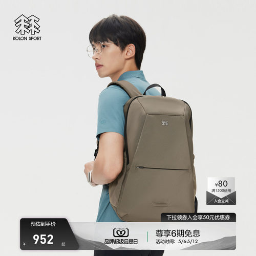 KOLON SPORT可隆双肩包轻便防泼水耐磨通勤包商务双肩包大容量
