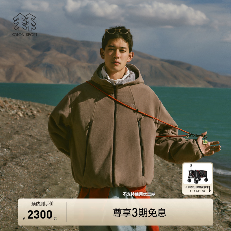 【明星同款】KOLON SPORT可隆抓绒衣Polartec HUGGER双面穿抓绒