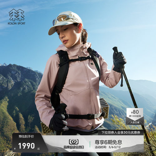 KOLON SPORT可隆风脊软壳衣防风防水透湿徒步男女软壳夹克