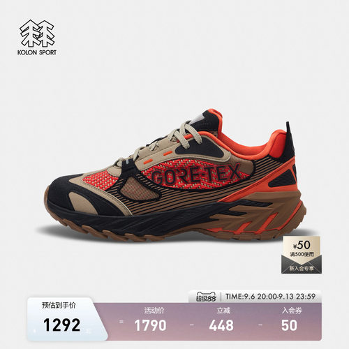 KOLON SPORT可隆跨世徒步鞋KS-2000 GTX透气休闲越野户外登山鞋