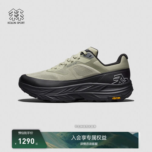 KOLON SPORT可隆越野跑鞋男女抓地V底KRUST 2.0短距离竞速跑步鞋