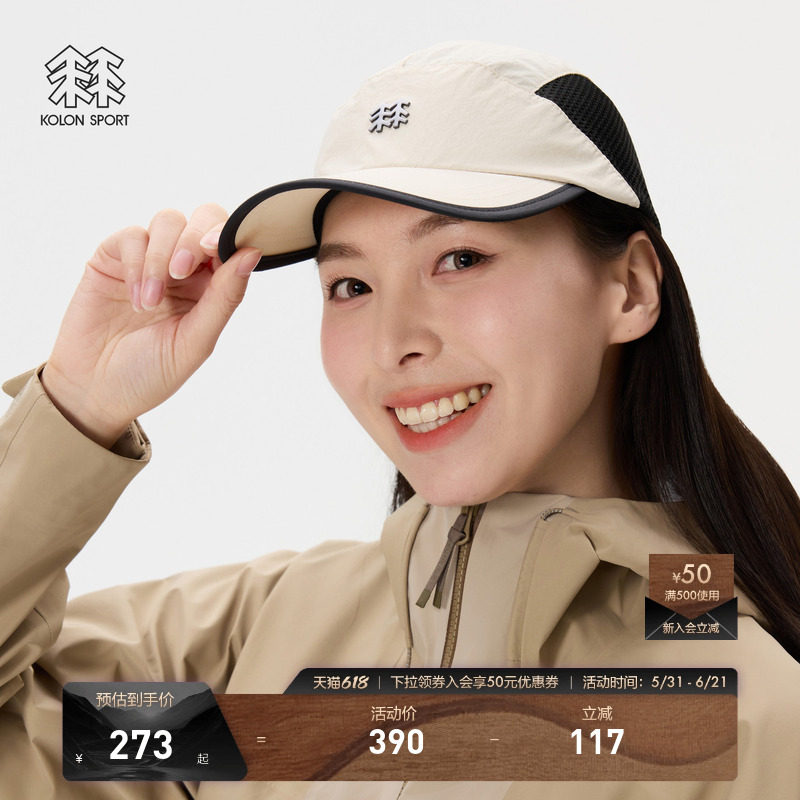 KOLON SPORT可隆软顶平帽露营网眼拼接可调节男女同款檐棒球帽