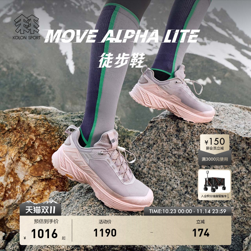KOLON SPORT可隆徒步登山鞋轻量MOVE ALPHA LITE抓地V底户外运动