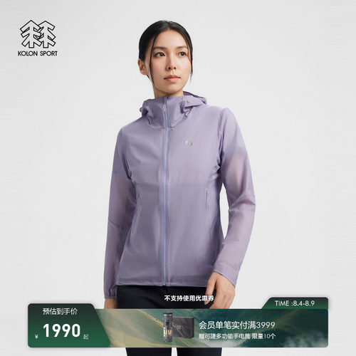 KOLON SPORT可隆户外休闲衣防泼水男女自收纳PACK WIND轻量夹克