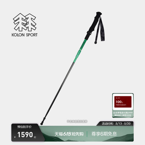 KOLON SPORT可隆男女同款登山杖RANGER 130