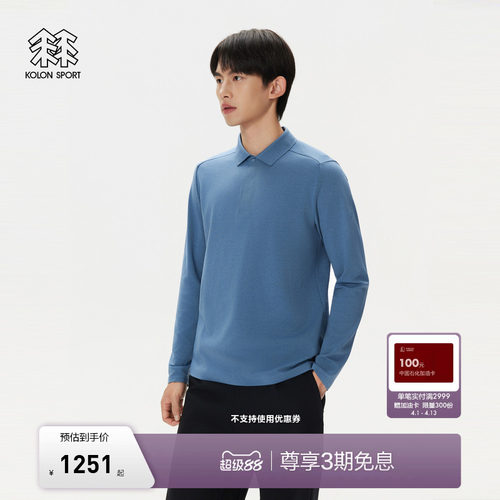 KOLON SPORT可隆户外休闲衣防晒UPF50+男士肌理感POLO衫