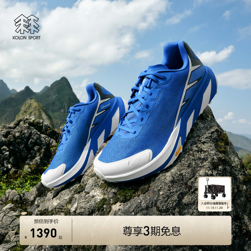 KOLON SPORT可隆越野鞋男TRAIL FLASH抓地户外越野跑鞋山鞋