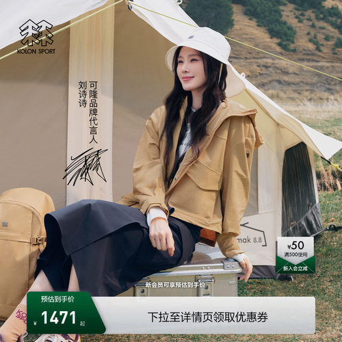 【明星同款】KOLON SPORT可隆软壳衣WINDFLEX SOFTSHELL女夹克