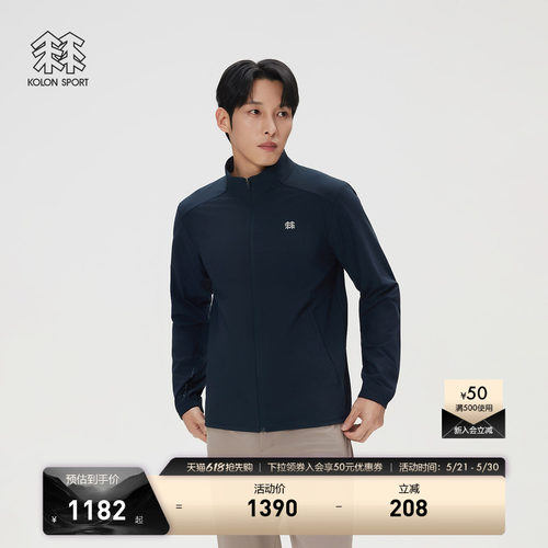 KOLON SPORT可隆防晒衣接触凉感UPF50+男女户外针织开衫运动夹克