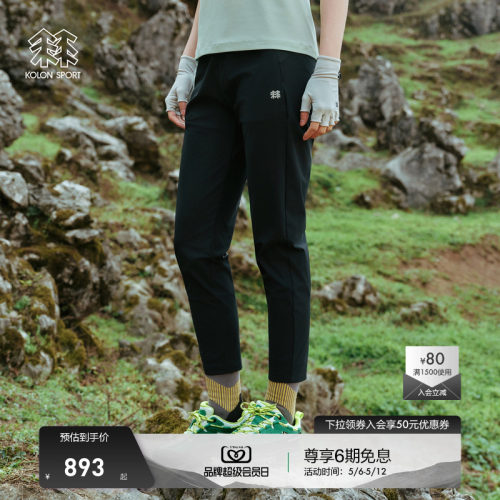 KOLON SPORT可隆TRICOT针织裤男女UPF50+防晒接触凉感夏修身裤