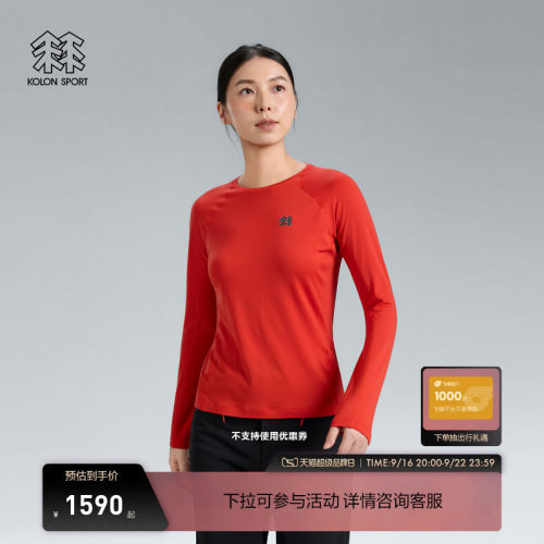 KOLON SPORT可隆户外休闲衣抗菌女士PIL贴身层羊毛长袖T恤2.0