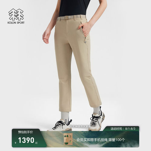 KOLON SPORT可隆户外休闲裤女士夏弹力BOOTS CUT微喇梭织长裤
