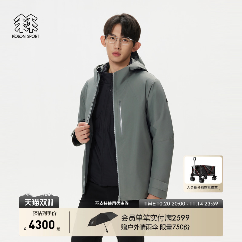 KOLON SPORT可隆冲锋衣2级男防泼水防风透湿GTX 2L羽绒三合一夹克
