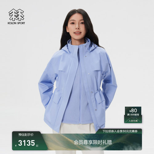 KOLON SPORT可隆冲锋衣1级Polartec女士GUARDIAN三合一夹克