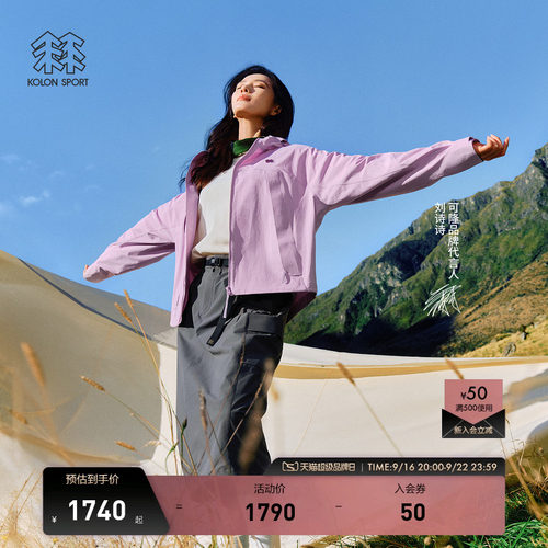 KOLON SPORT可隆软壳衣耐磨透湿防泼水女WINDFLEX弹力防风夹克